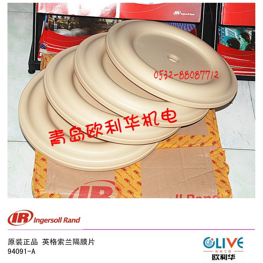 ARO 英格索兰隔膜泵 隔膜片 94091-A