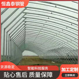 大棚管焊接铁架蔬菜支架镀锌管各种配件高锌合金低锌管保温钢架