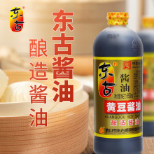 东古黄豆酿造酱油家用炒菜老抽生抽一品鲜味极鲜小瓶调料650ml