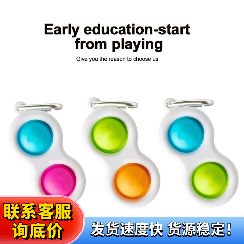 Cross-Border Rodent Control Pioneer Keychain Abs+Silicone Decompression Finger Bubble Toy Decompression Silicone Bubble Toy