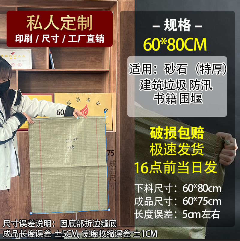 60* 80cm - 표준 - 시험 팩 10개