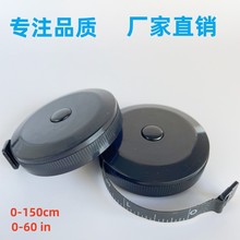 厂家直销黑色卷尺黑底白字卷尺德国品质皮尺量衣尺北欧色可印LOGO