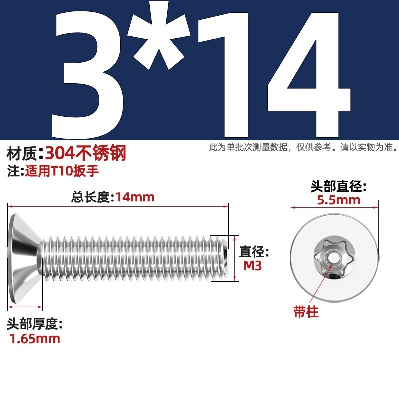 带柱304不锈钢螺丝沉头平头内梅花带柱防盗螺钉M2M3M4M5M6M8M10mm|undefined