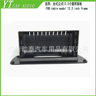 audio frame bracket, Other Car Video - 123inch-frames