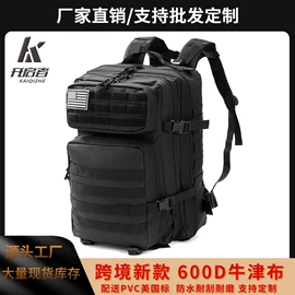 户外迷彩;战术双肩背包;腰包/臂包