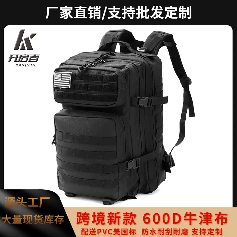 厂家直销双肩包战术背包登山包运动包防水登山旅行包600D新款 45L