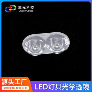 2 in 1 Lens Manufacturer Customized Optical Lens Customized Led Bicycle Light Lens Length 35 Width 16mm 2H1