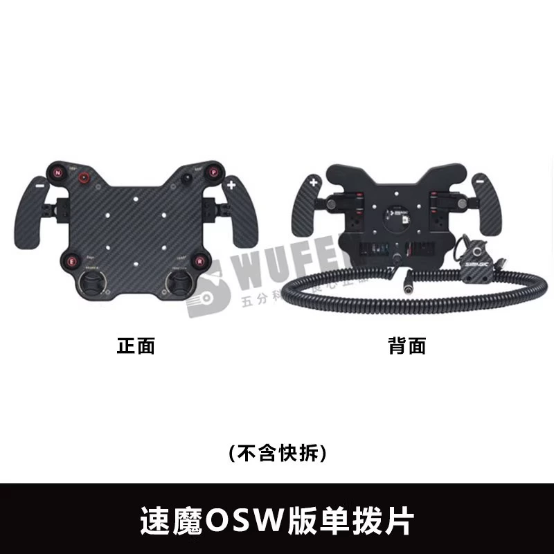 SIMAGIC Speed Magic Симулятор Шаг Дордле Дордиле Дородед Emark Игровой симулятор Fanatec