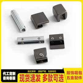 厂家直销 箱包五金侧夹配件 包包锌合金边夹 手袋皮夹装饰品
