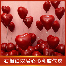 10寸心形双层石榴红乳胶气球派对装饰网红宝石套球节日装饰