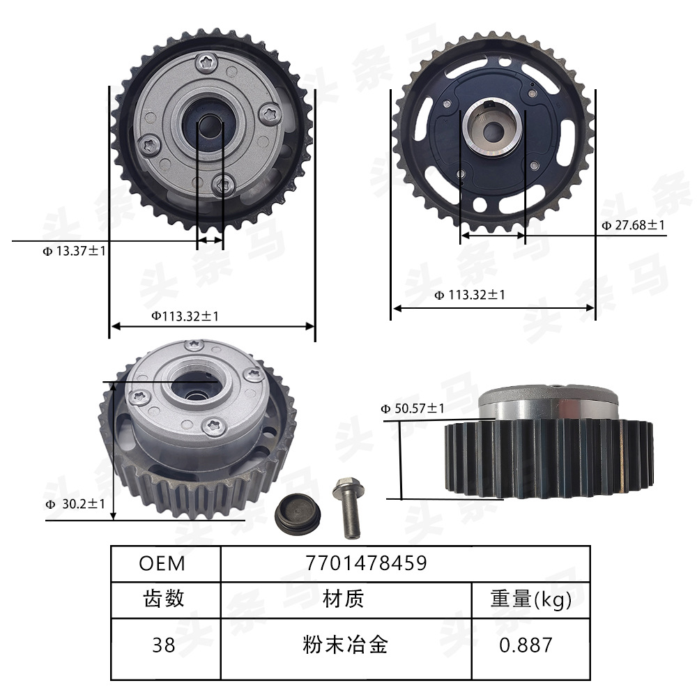 7701478459 Is Suitable for Renault Camshaft Phase Adjuster Engine Timing Gear Phase Adjuster