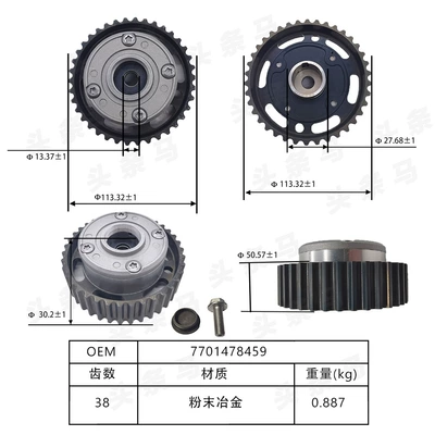 Other drive systems Renault Camshaft Phase Adjuster