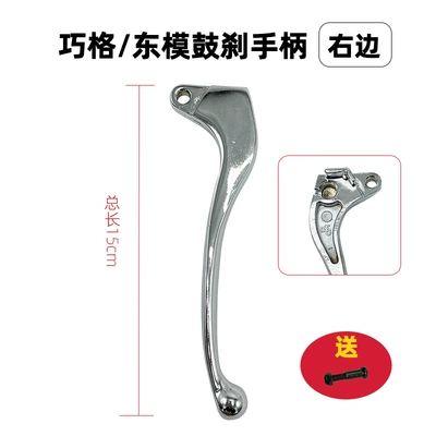 Brake Handle Brake Left and Right Aluminum — Other Electric Vehicle Accessories - east-mold-drum-brake-handle-silver-right