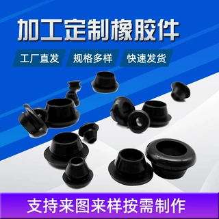 定制橡胶定位块 NBR橡胶轴套 拐杖脚垫 橡胶限位块橡胶件模具加工
