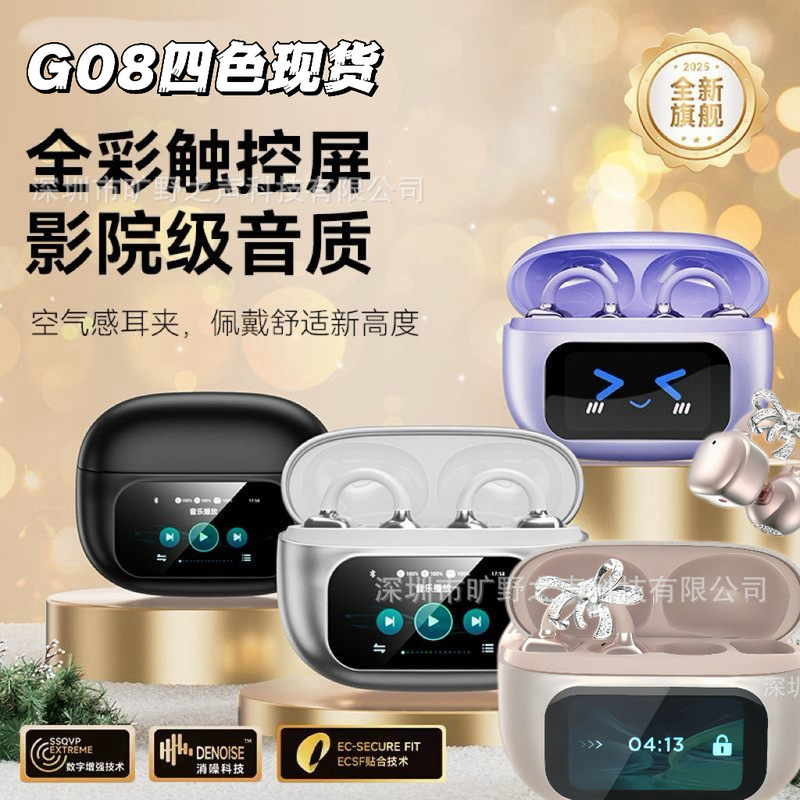 [Butterfly Diamond Buckle] Miniso G08 Spot Ear Clip Bluetooth Headset Touch Screen Ai Intelligent Translation Cross-Border