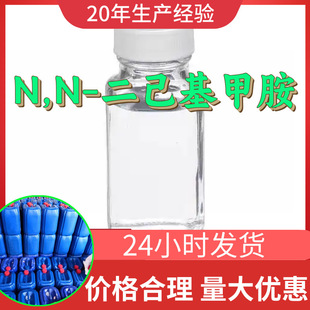 N,N-�������װ� N-�׻����h�������Sֱ�����I������ɽ�|�㽭���K