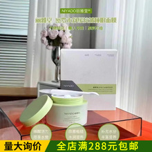 丽雅堂·密罗木舒缓抗皱睡眠面膜100g天然植物密罗木精华补水保湿