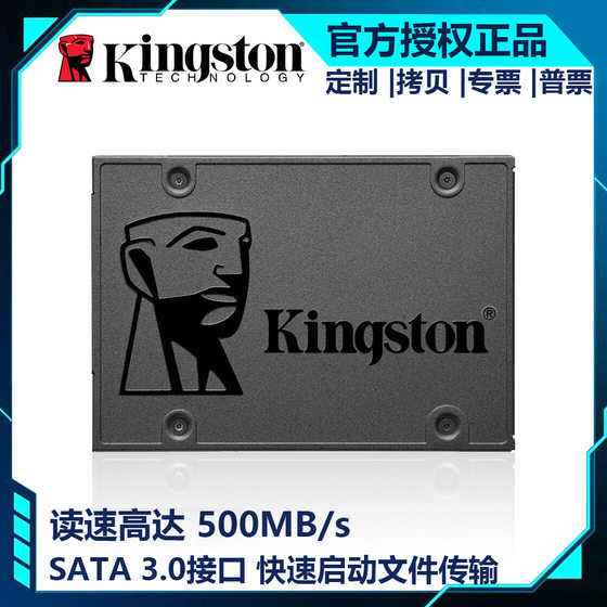 Applicable to Kingston SSD SSD SATA3.0 interface A400 read speed up to 500MBs 240g