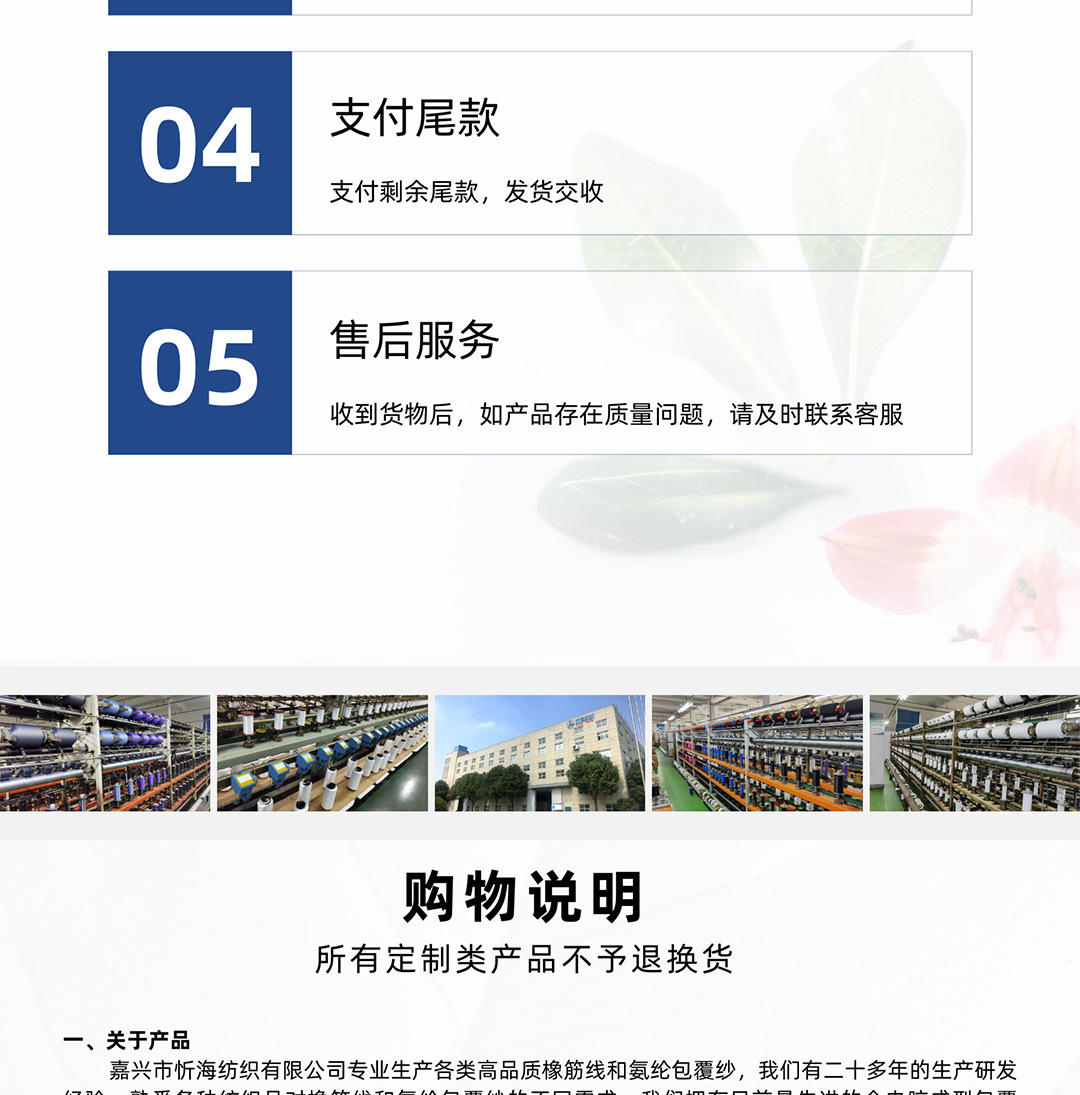 详情页_19.jpg