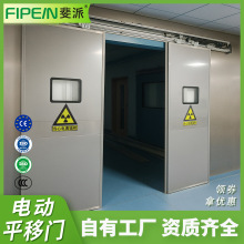 科研机构实验室防辐射铅门不锈钢电动感应平移X光防护金属安全门