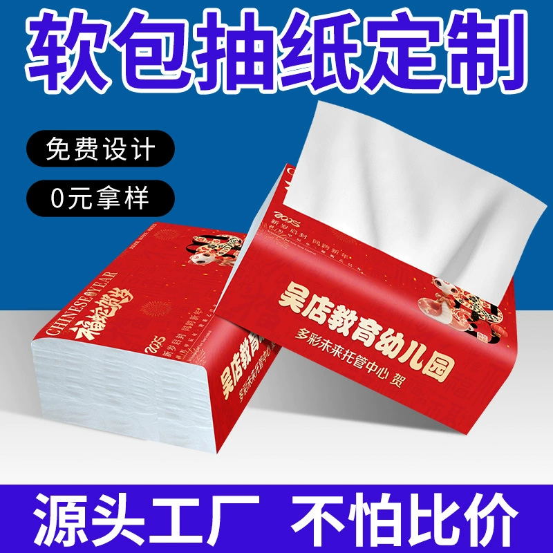 Вау, печать логотипов по индивидуальному заказу для рекламы, салфеток для банковских АЗС, салфеток для ресторанов на заказ, бумажных полотенец, заказов на заказ.