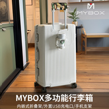 MYBOX行李箱女新款大皮箱拉杆箱男28寸登机密码旅行箱子结实耐用