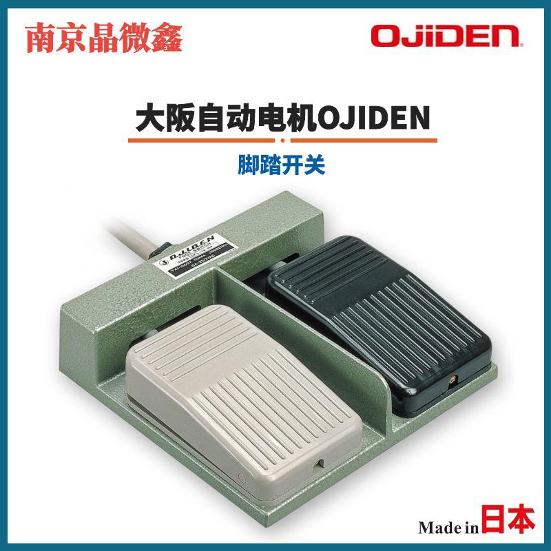OFL-TV-M4脚踏开关日本大阪自动电机OJIDEN