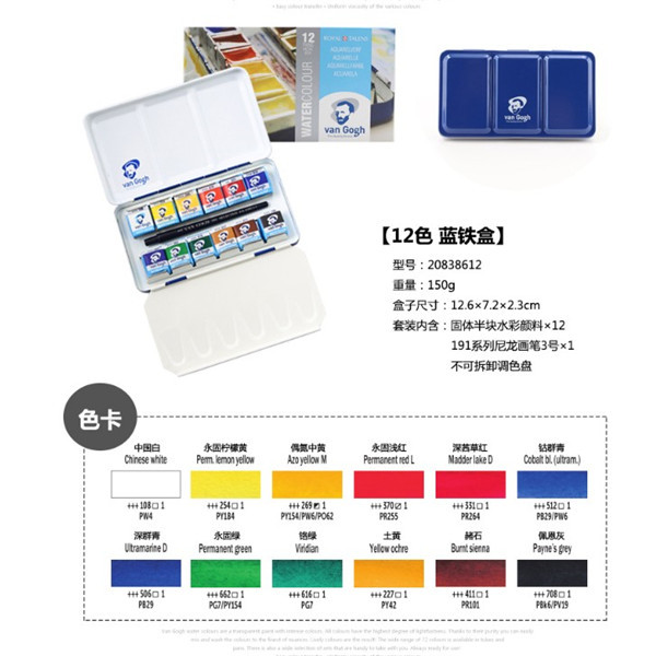 Terrence Van Gogh acuarela fangao acuarela sólida 12 colores 15 colores 18 colores 24 colores 36 colores caja de hierro azul