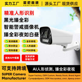 黑光臻全彩摄像头网络高清录像1/1.8