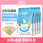 迪尤克猫粮10kg20斤全阶段全价成猫幼猫流浪猫英短美短蓝猫通用型