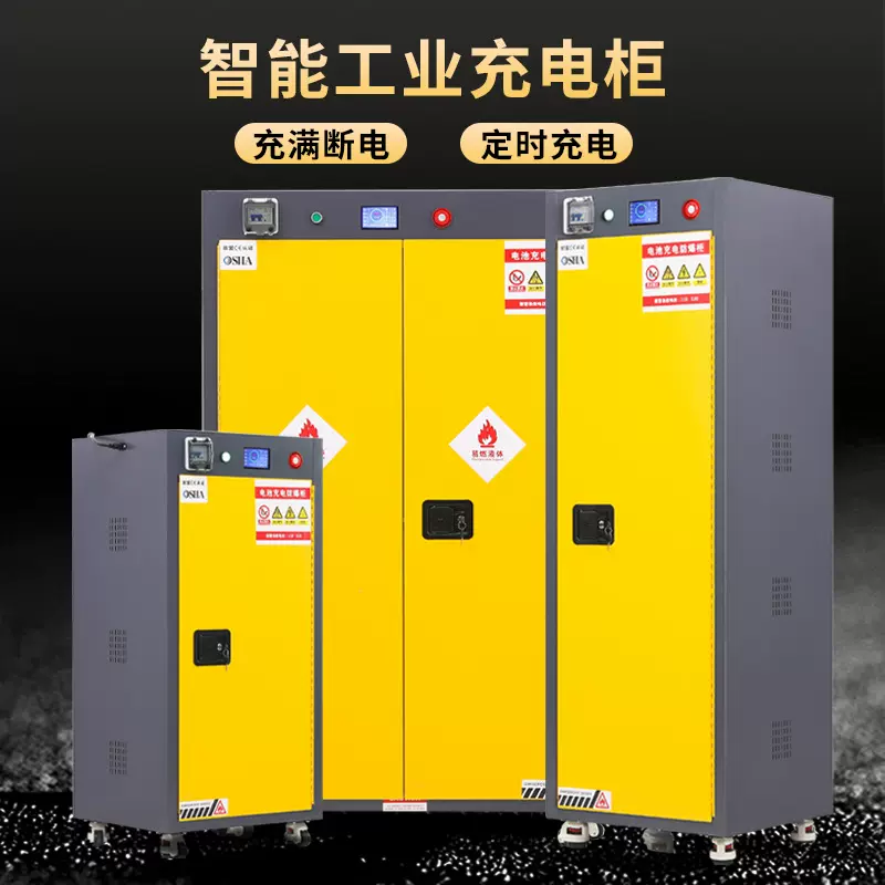 工业锂电池防爆柜电池充电安全柜电瓶安全阻燃储存柜蓄电池工具柜