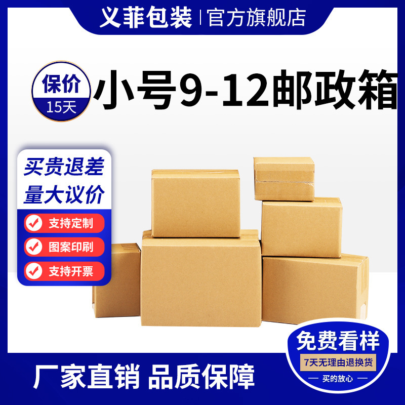 Small Carton 3C Digital Packaging Box Cosmetics Jewelry Packaging Box E-Commerce Carton Small Carton 3C Digital Packaging Box Cosmetics Jewelry Packaging Box E-Commerce Carton