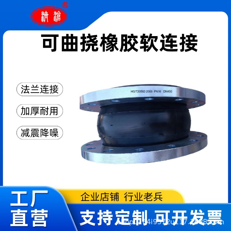 KXT锻打镀新化工部20592法兰可曲挠橡胶接头避震喉厂家直供管路