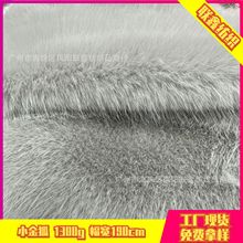 小金狐仿狐狸毛长毛绒皮毛布高低毛皮草面料服装箱包鞋帽毛绒布料