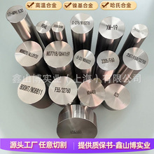 GH4169���ºϽ��ֻ�Բ��H41690�����޷��NS 4301���GH169