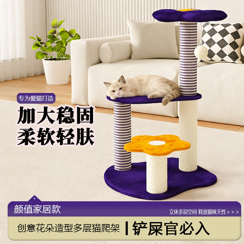 Cat Climbing Frame, Cat Tree, Cat House, Cat Scratching Post, Cat Supplies, Suitable for All Seasons Cat Climbing Frame, Cat Tree, Cat House, Cat Scratching Post, Cat Supplies, Suitable for All Seasons