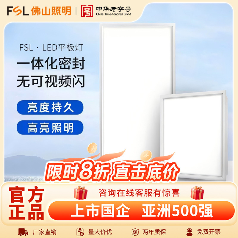 Foshan Lighting Integrated Ceiling Lamp Home Decoration Led Aluminum Gusset Plate Flat Panel Lamp Kitchen Bathroom Embedded