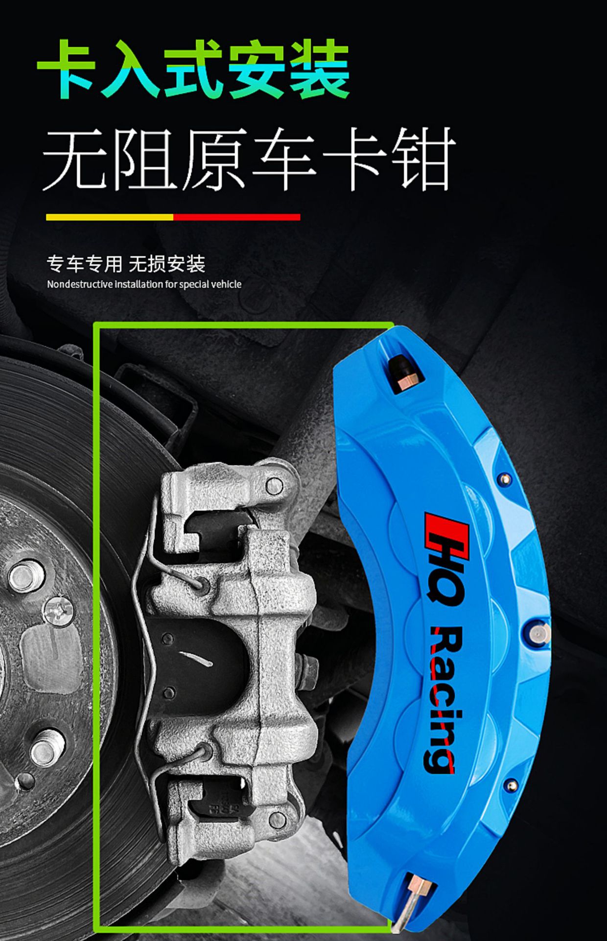 HQ RACING Caliper Paint Color Change Cover Special Abalone Car Brake Modification Aluminum Alloy Caliper Cover