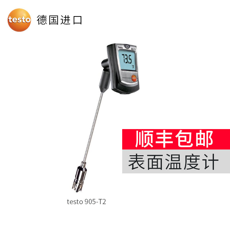 德图testo905T1插入式温度计testo905T2表面温度计检测管道温度