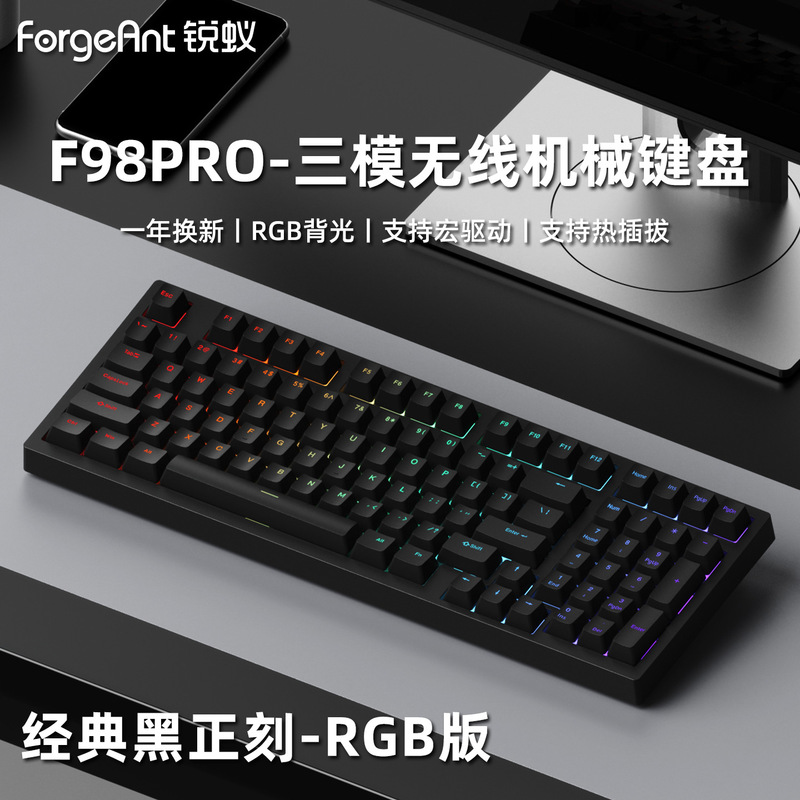 锐蚁F98 V2 机械键盘客制化无线三模RGB蓝牙电竞游戏专用机械键盘|undefined