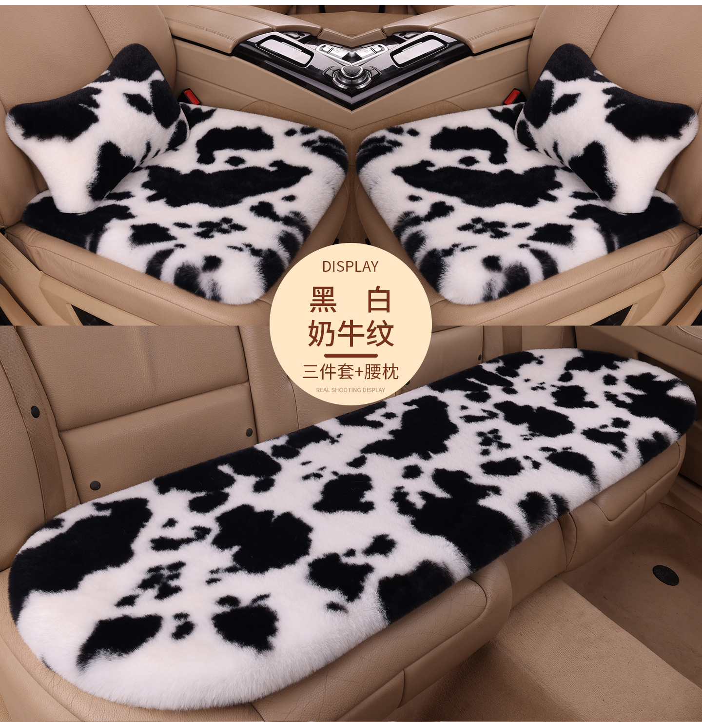 Cross-border winter thickened cow-pattern plush car seat cushions, universal fit for all car seats, providing warmth and comfort for the occupants