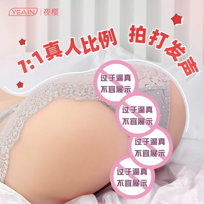 电动臀智能发音大屁股震动夹吸吮吸阴臀真人倒模仿真私处硅胶肥臀