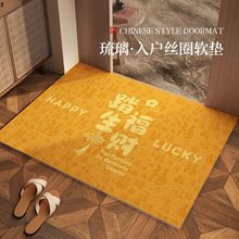 招财踏福入户地垫玄关除尘防滑脚垫大门口耐脏丝圈地垫一件代发