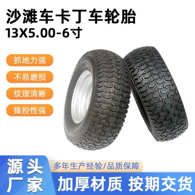 Go-Kart Beach Cart Karting Lawn Mower 13*5.00-6 Vacuum Tire 13X 5-6inch Tire Wheel Hub