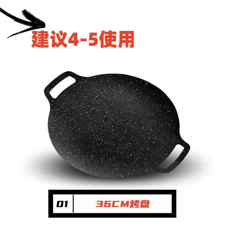 圆形麦饭石烤肉盘户外露营便携烧烤盘韩式不粘煎牛排铁盘烤肉盘|undefined