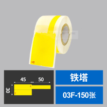 铁塔刀型线缆不干胶贴纸标签 logo防水商标卷筒03f 30*95*150张