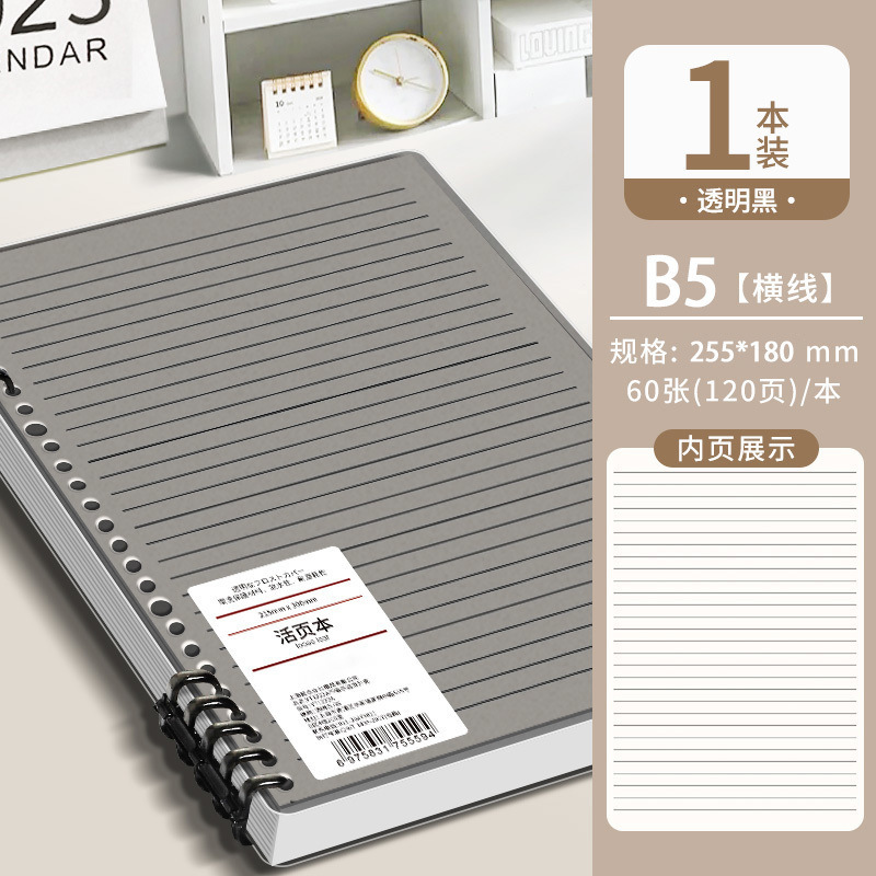 B 5バインダー高校生ノート大学生学生専用a 5超厚ノート|undefined
