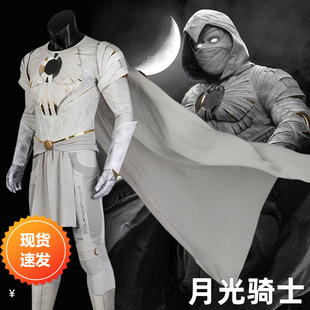 漫天际 漫威美剧月光骑士cos服Moon Knight同人cos全套服装 4912-阿里巴巴