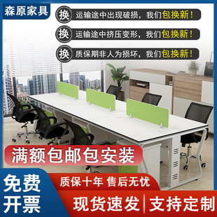 Staff Desk for 6 People, Four-Person Computer Desk, Simple Office Desk, E-Commerce Employee Desk and Chair Set
