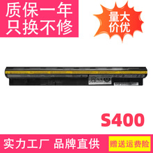适用联想IdeaPad S300 S310 S400 S410 S415 L12S4Z01笔记本电池